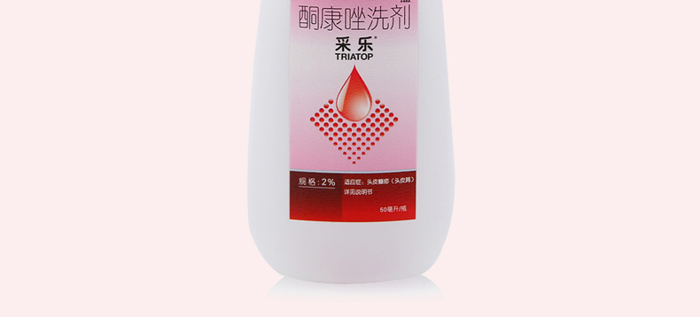 采乐 酮康唑洗剂 50ml(2%)