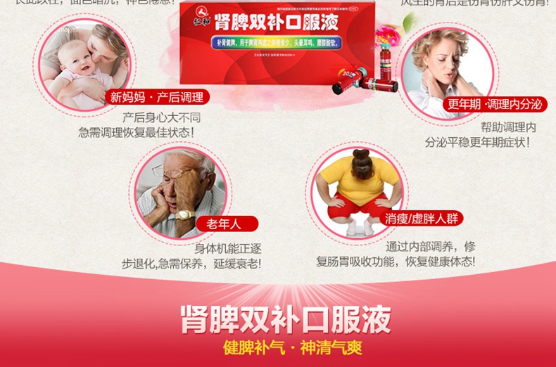 仁和 肾脾双补口服液  10ml*20支