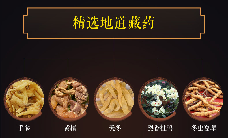 龙抬头 手参肾宝胶囊 0.3g*30粒