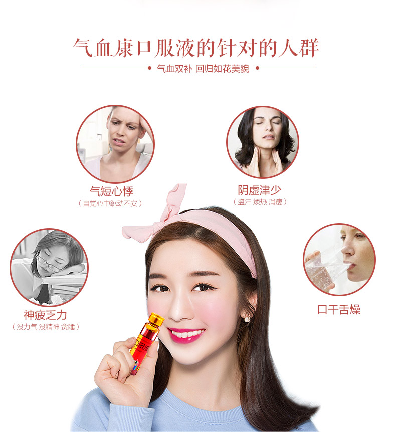云丰 气血康口服液 10ml*10支