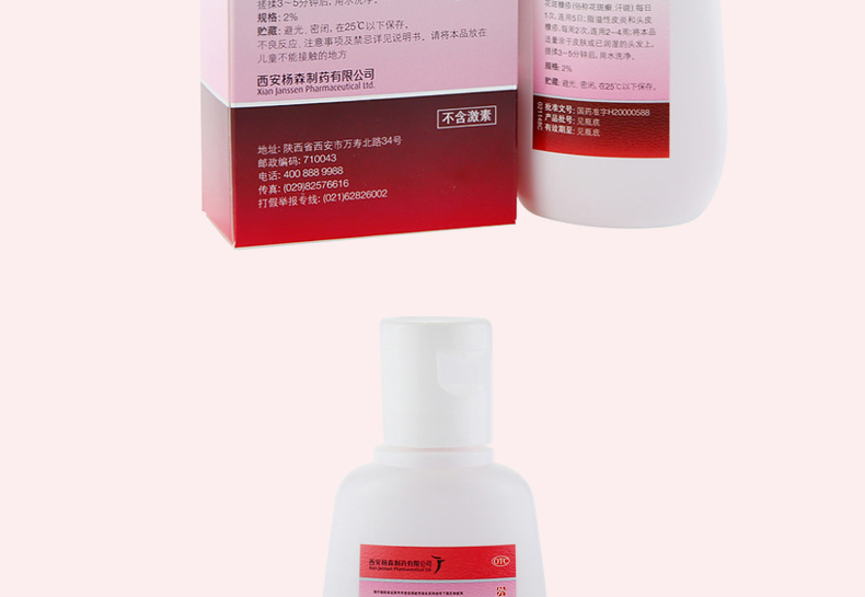 采乐 酮康唑洗剂 50ml(2%)