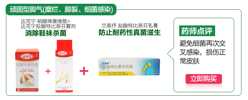 九芝堂 足光散 40g*3袋