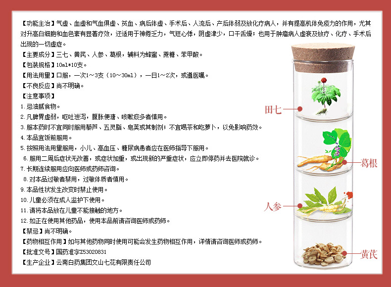 云丰 气血康口服液 10ml*10支