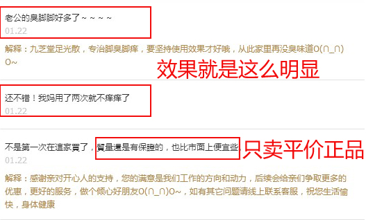 九芝堂 足光散 40g*3袋