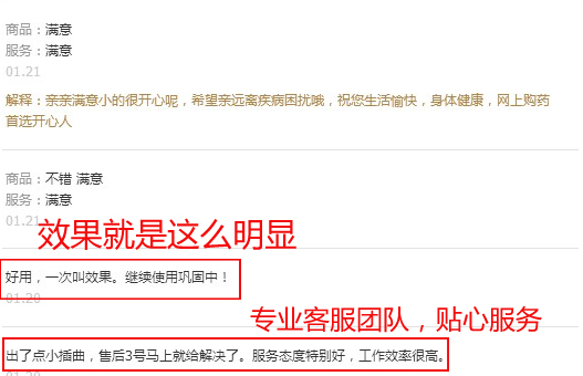 九芝堂 足光散 40g*3袋