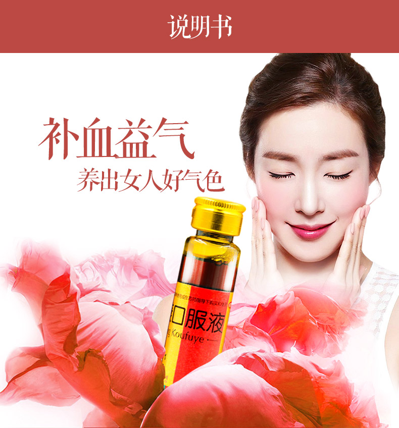 云丰 气血康口服液 10ml*10支