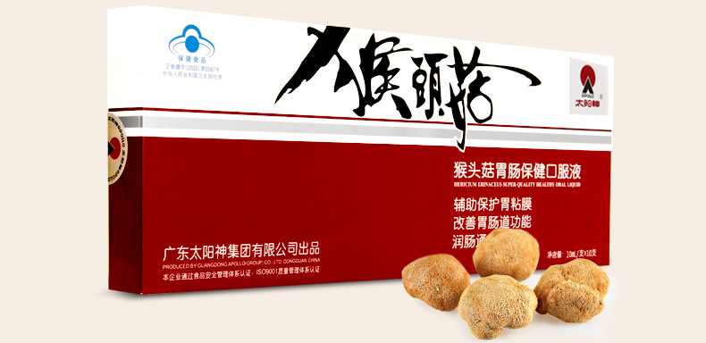 太阳神 猴头菇胃肠保健口服液 10ml*10支