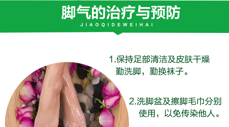 中联  足光散 40g*3袋
