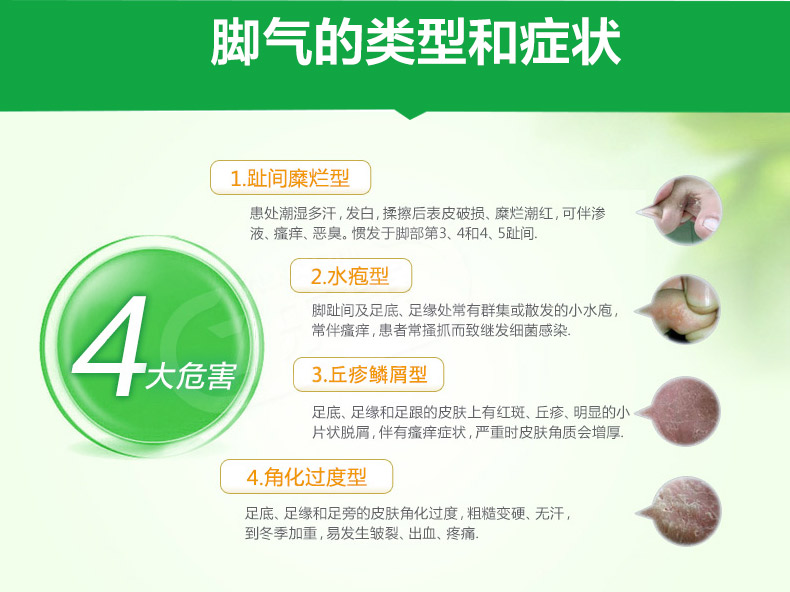 中联  足光散 40g*3袋