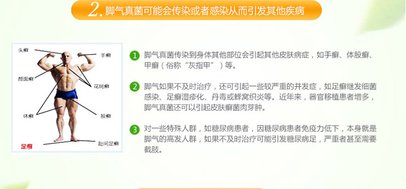 中联  足光散 40g*3袋