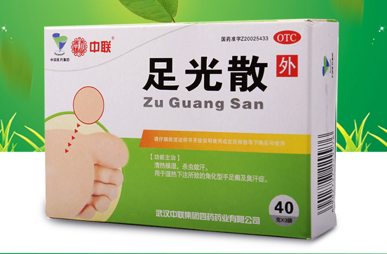 中联  足光散 40g*3袋