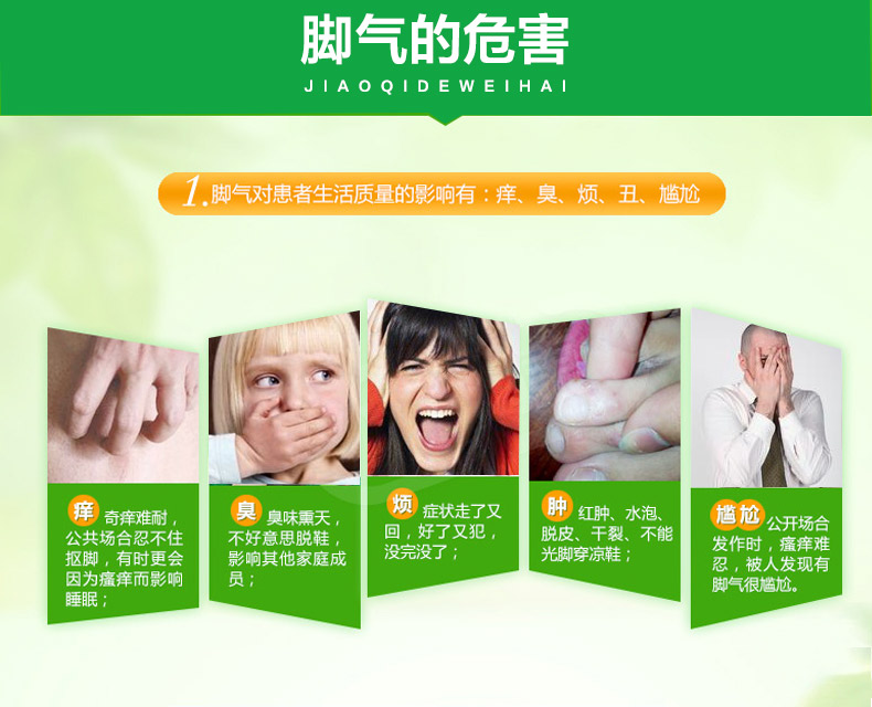 中联  足光散 40g*3袋