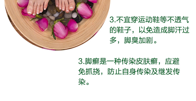 中联  足光散 40g*3袋