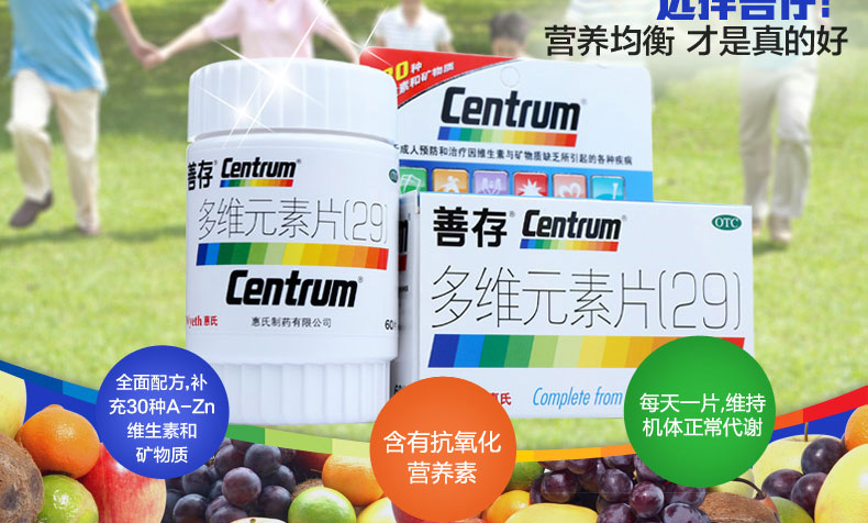 善存 多维元素片(29) 60片