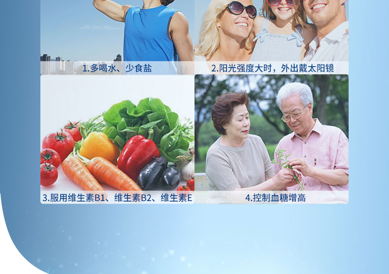 民舟 障眼明胶囊 0.4g*24片