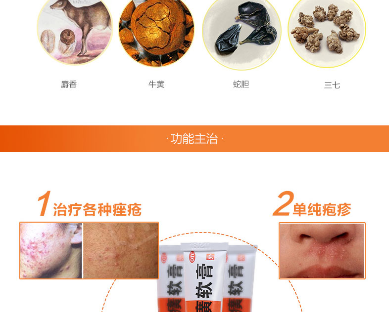 片仔癀 复方片仔癀软膏 10g