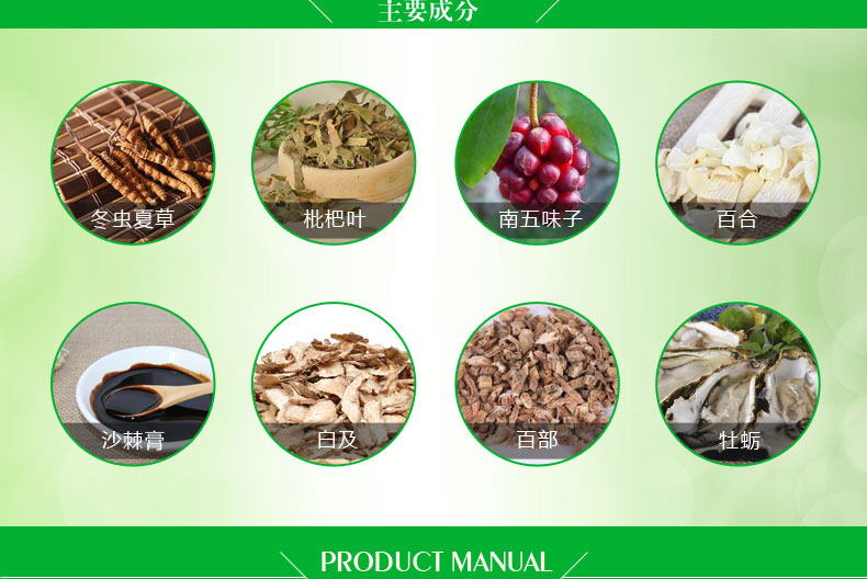 同济堂 虫草清肺胶囊 0.3g*24粒