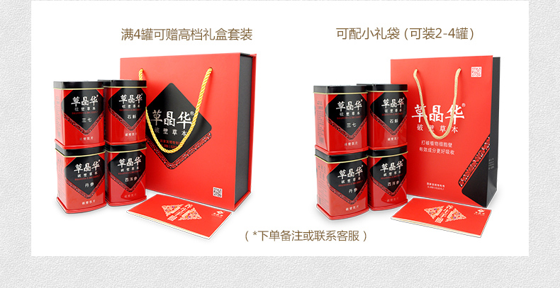 草晶华 茯苓破壁饮片（铁罐） 2g*20袋