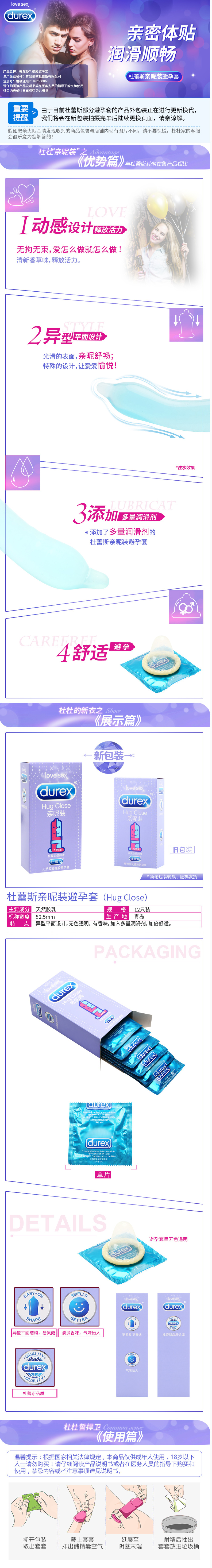 杜蕾斯 天然乳胶避孕套 （亲昵装） 12只