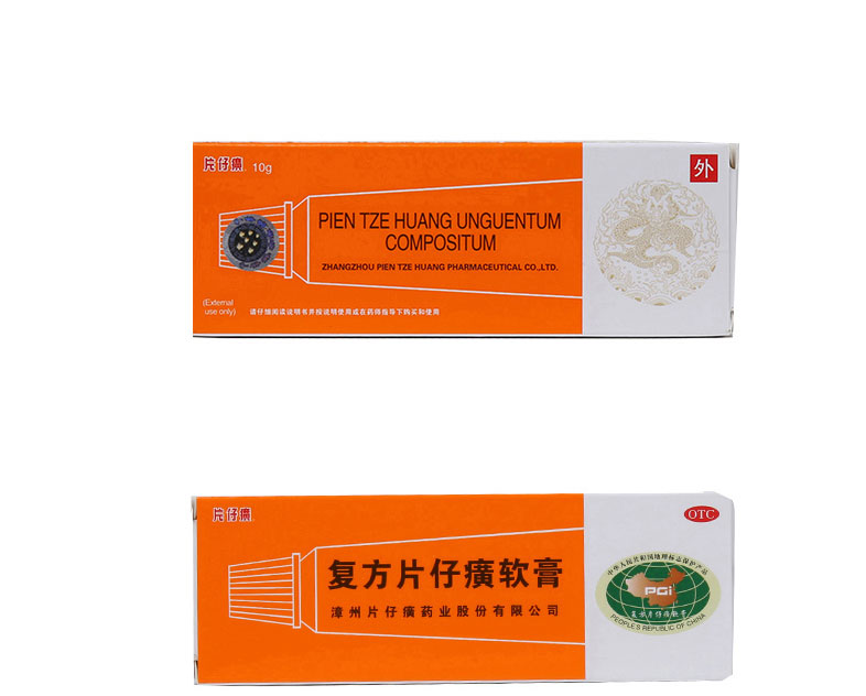片仔癀 复方片仔癀软膏 10g