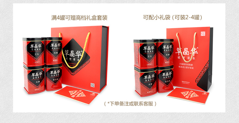 草晶华 陈皮破壁饮片（铁罐） 1g*20袋