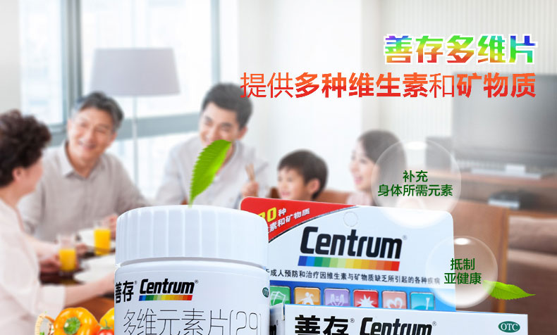 善存 多维元素片(29) 60片