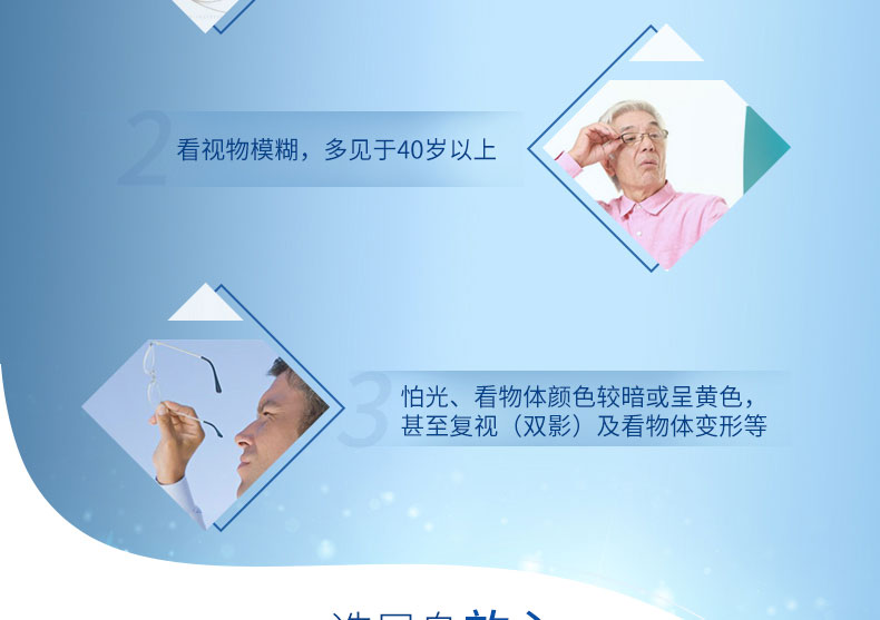 民舟 障眼明胶囊 0.4g*24片