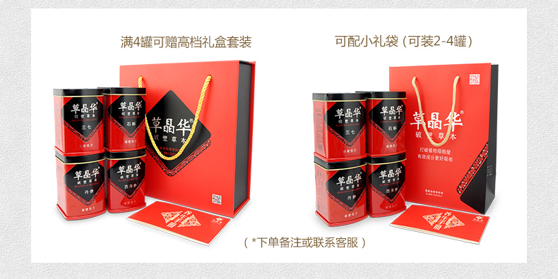草晶华 肉丛蓉破壁饮片 1克/袋*20袋