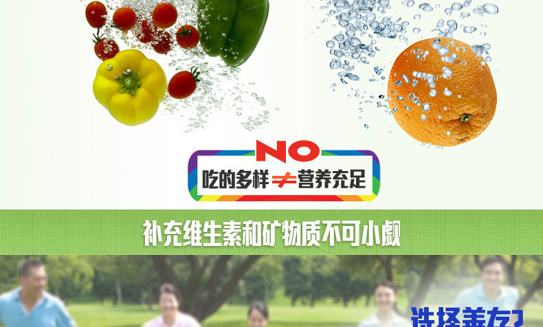 善存 多维元素片(29) 60片