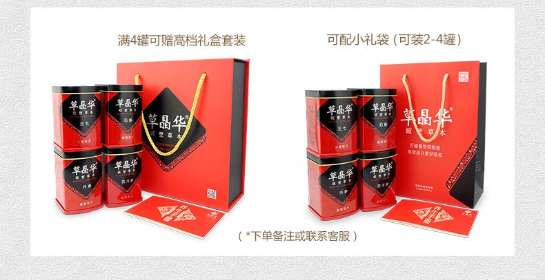 草晶華 當歸破壁飲片（鐵罐） 2g*20袋