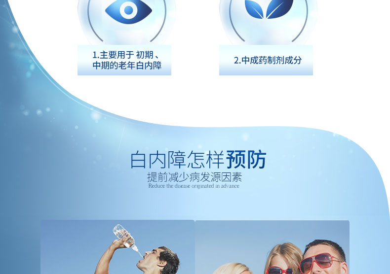 民舟 障眼明胶囊 0.4g*24片