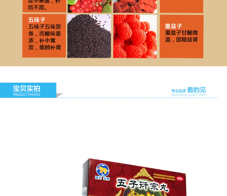 海王金象 五子衍宗丸 6g*10袋