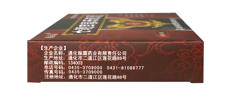 汝立康 七鞭回春乐胶囊 0.3g*18粒*2板