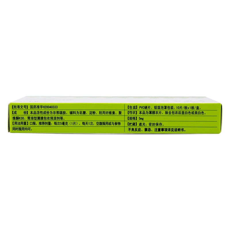 千诺林 非那雄胺片 5mg*10片