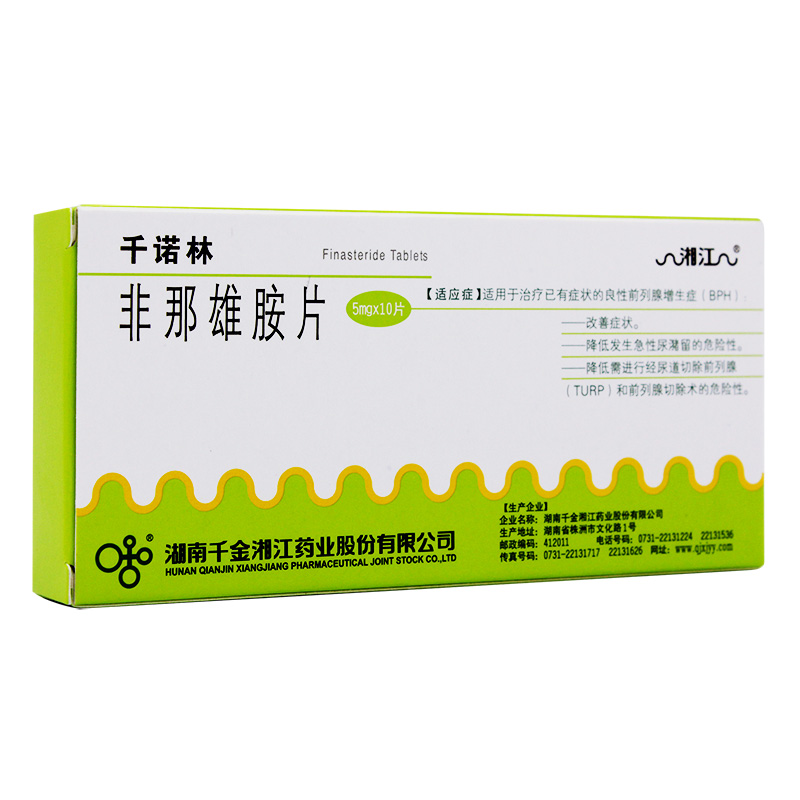 千诺林 非那雄胺片 5mg*10片