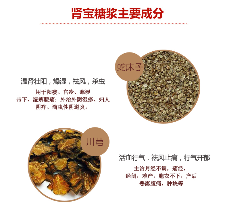 半邊天 腎寶糖漿 10支