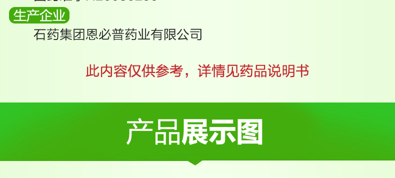 恩必普丁苯酞软胶囊0.1g*24粒价格及说明书-功效与作用-亮健好药网