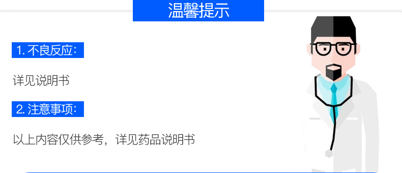 新天 寧泌泰膠囊 0.38g*12粒*2板