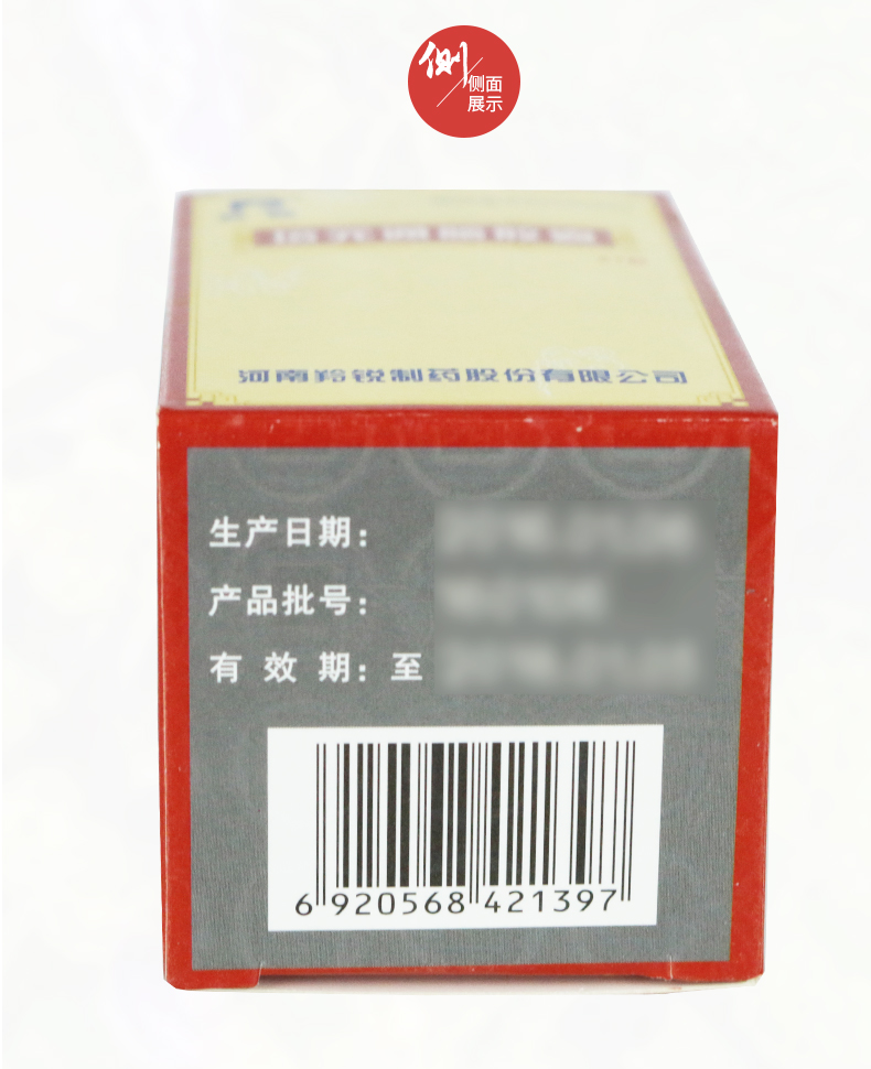 羚锐 培元通脑胶囊  0.6g*27粒