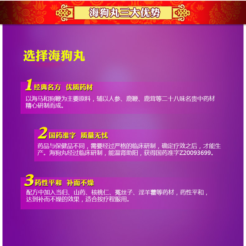 京果 海狗丸 0.2g*120丸