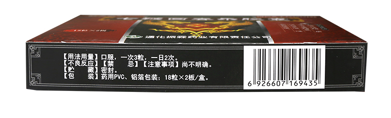 汝立康 七鞭回春乐胶囊 0.3g*18粒*2板