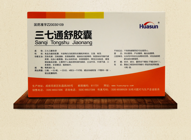 HUASUN 三七通舒胶囊 200mg*12粒