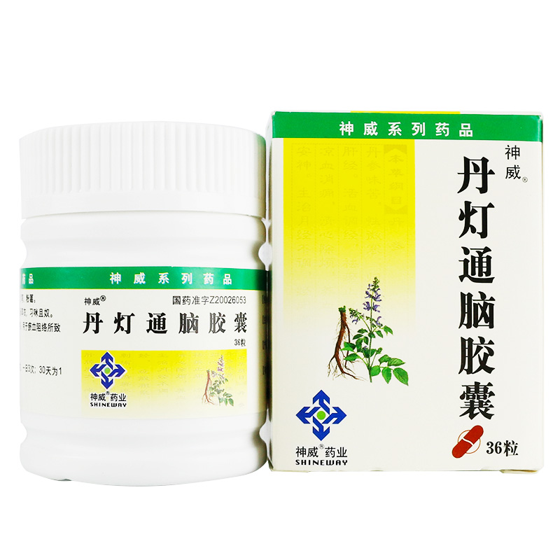 神威 丹灯通脑胶囊 0.35g*36粒