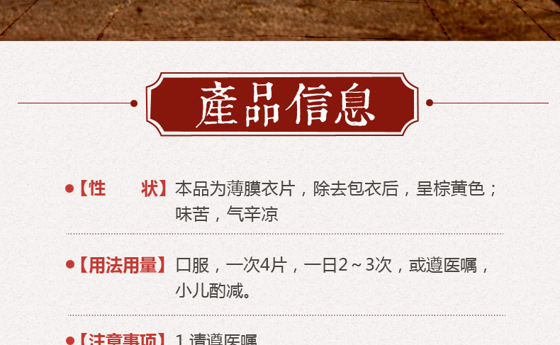 蒲公英 安脑片 0.5g*12片