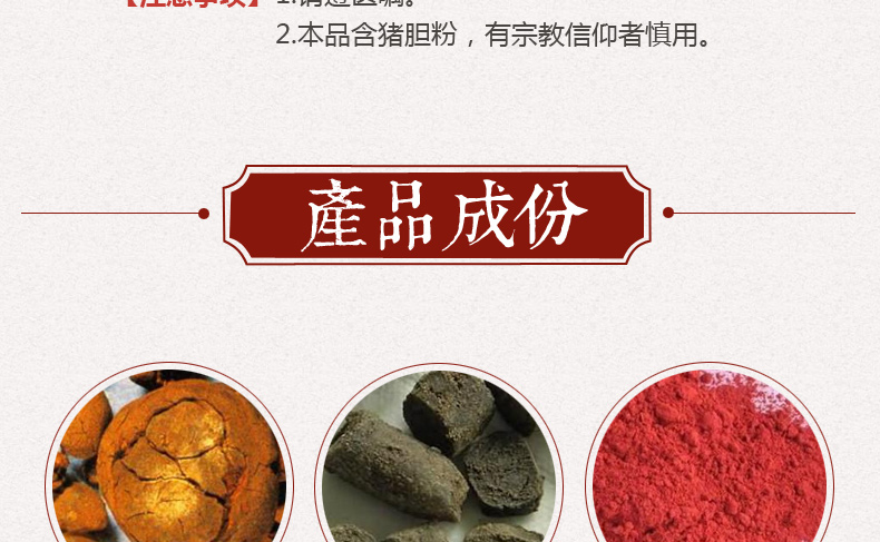 蒲公英 安脑片 0.5g*12片