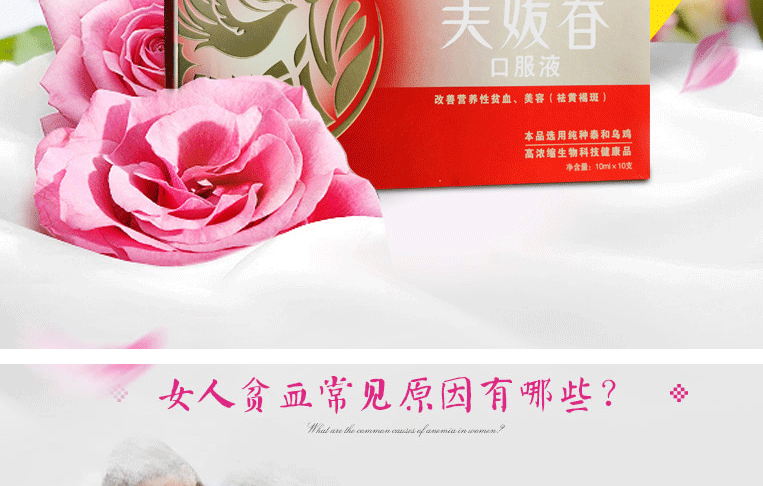 美媛春 美媛春口服液 10ml*10支