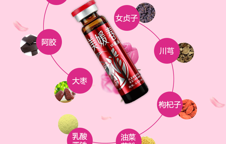 美媛春 美媛春口服液 10ml*10支