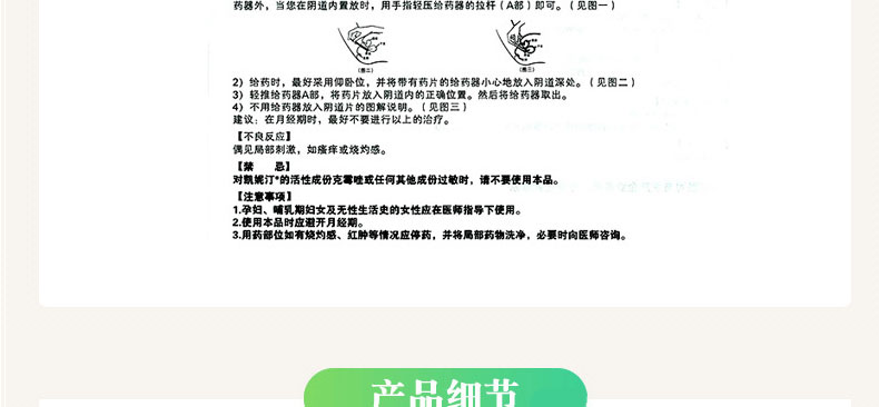 凯妮汀 克霉唑阴道片 0.5g*1片