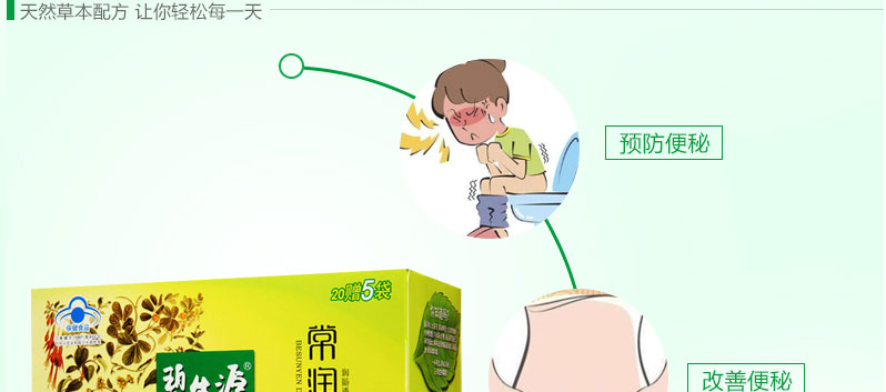 碧生源 常润茶 62.5g(2.5g*20袋+12.5g)