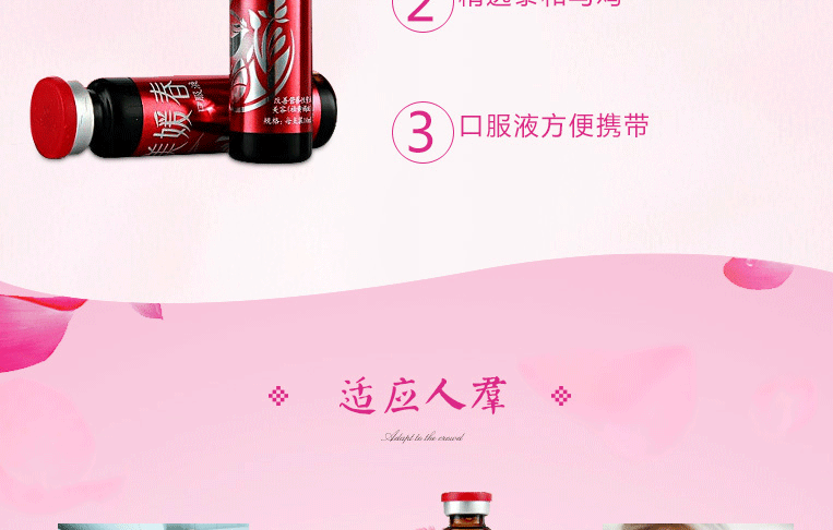 美媛春 美媛春口服液 10ml*10支